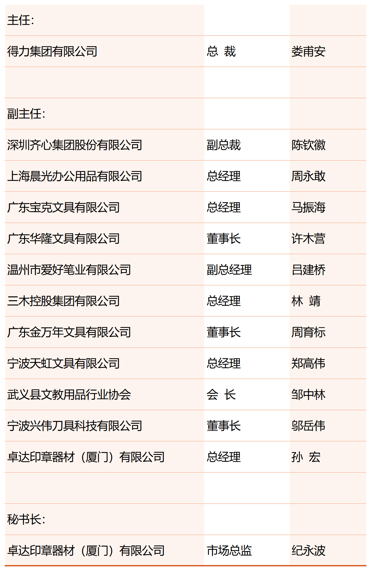 微信圖片_20231214092210.png